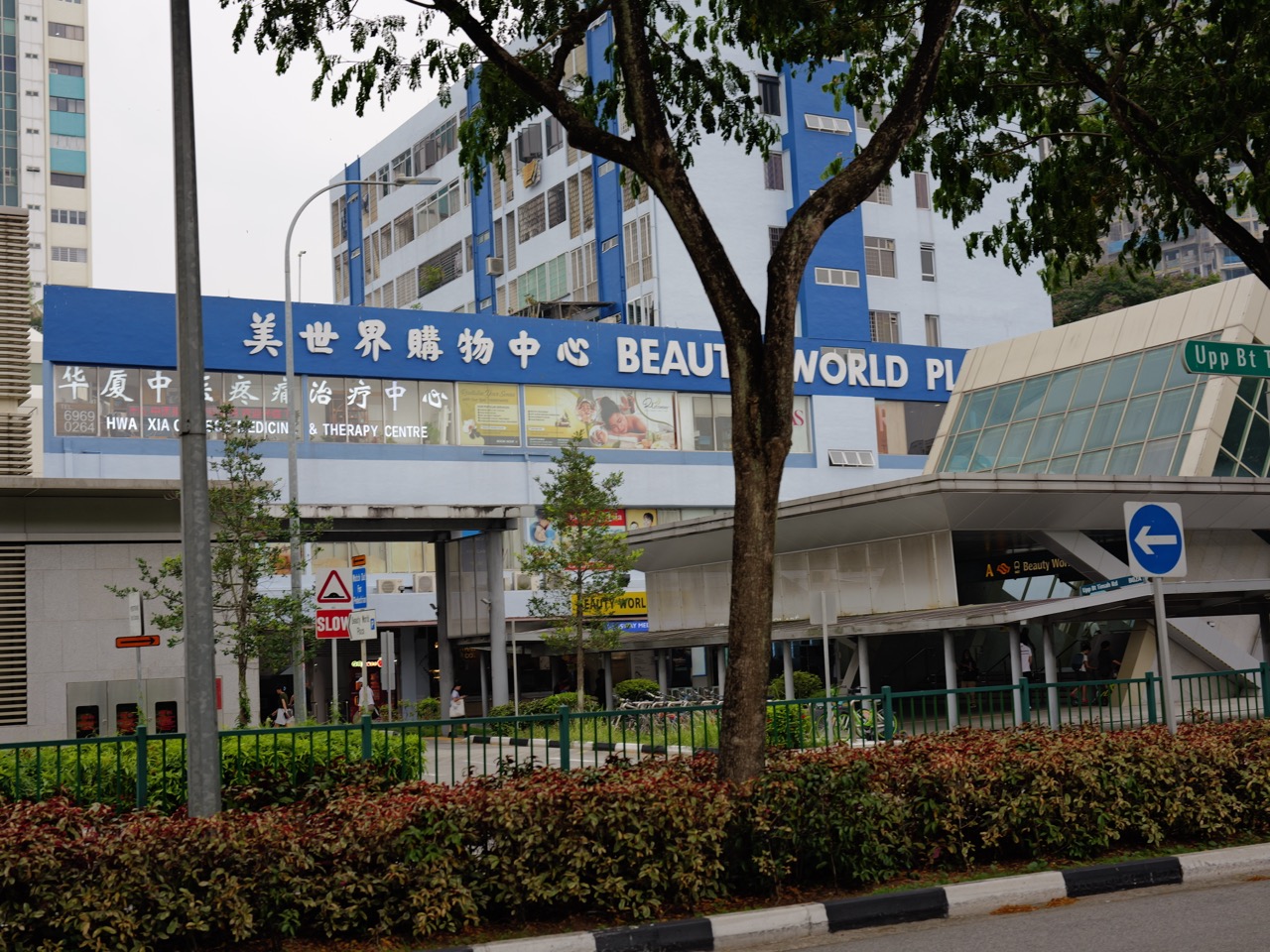 Exterior view of Beauty World MRT station in Bukit Timah.