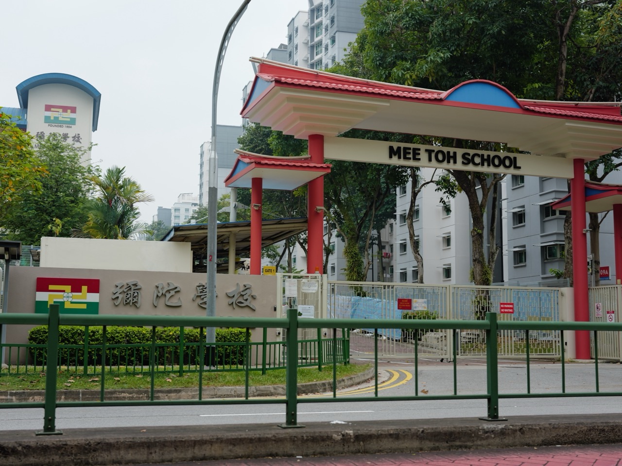 Entrance to Mee Toh School in Punggol, Singapore.